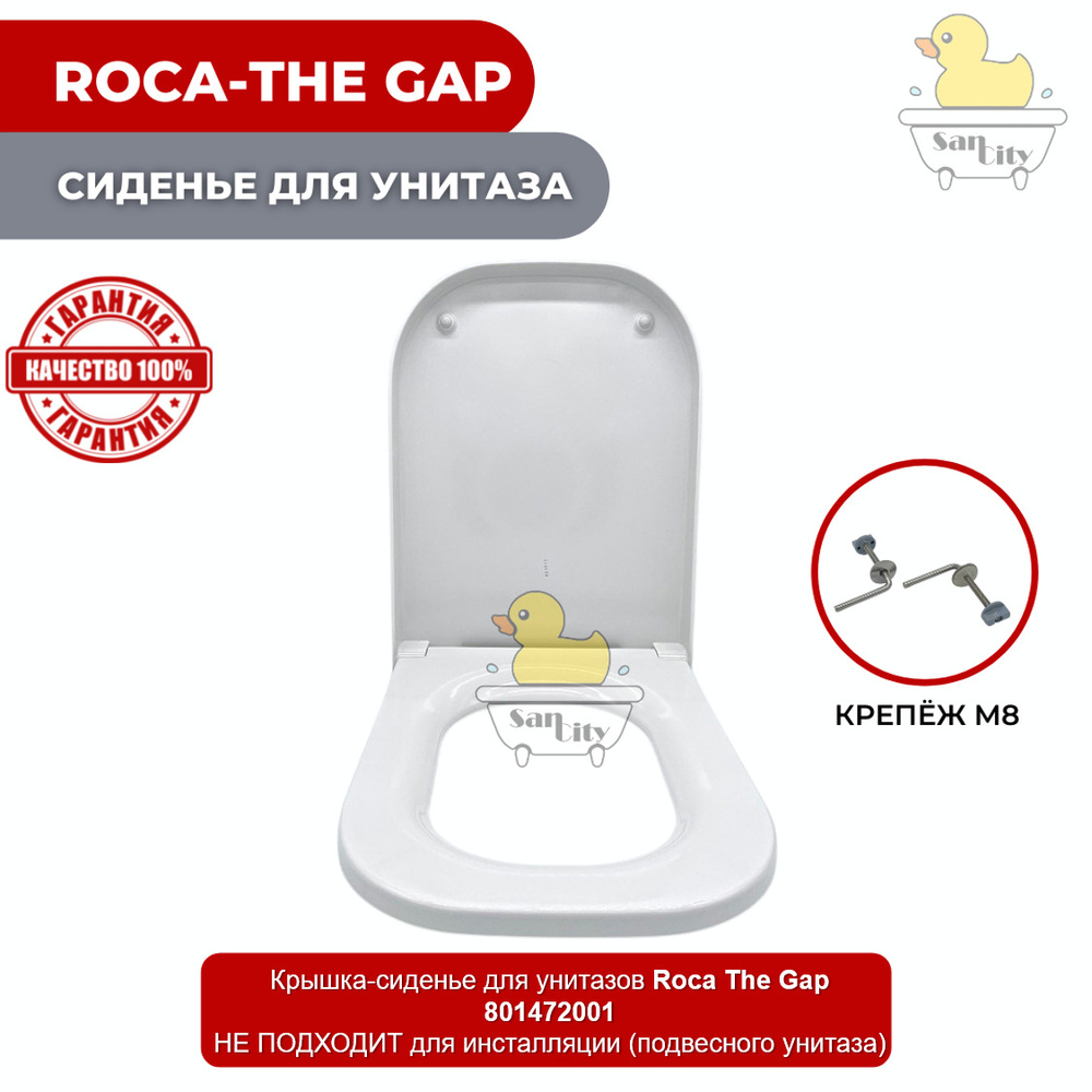 Сиденье для унитаза Roca The Gap (DP) (крепление металлическое, без микролифта) - 801472001  #1