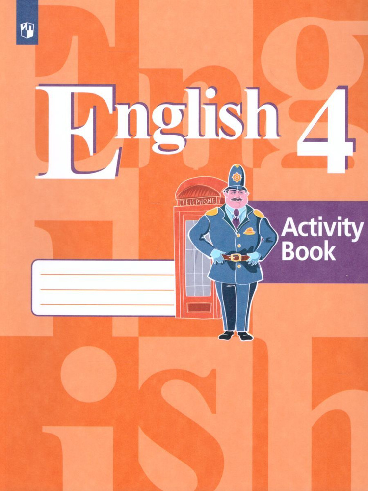 Английский язык 4 класс. English 4: Activity Book. Рабочая тетрадь к учебнику Кузовлева В.П. ФГОС | Кузовлев #1