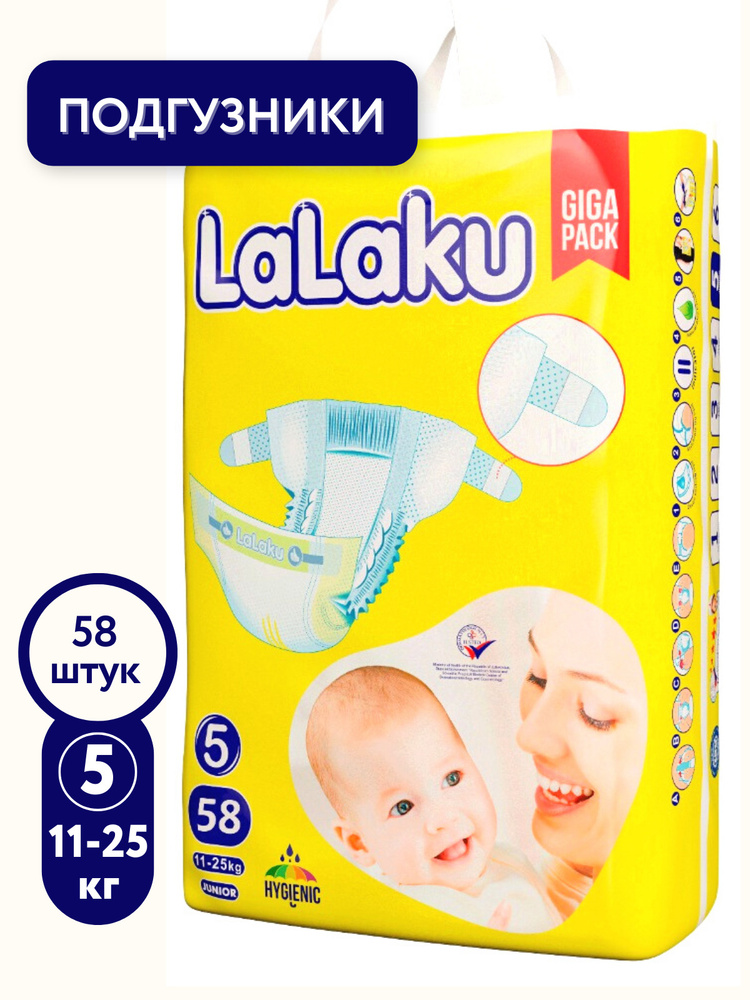Подгузники детские LaLaKu от 10 кг до 17 кг #1