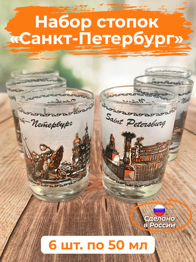 АБ Сувениры Набор для напитков для виски, для водки, 6 предм.  #1