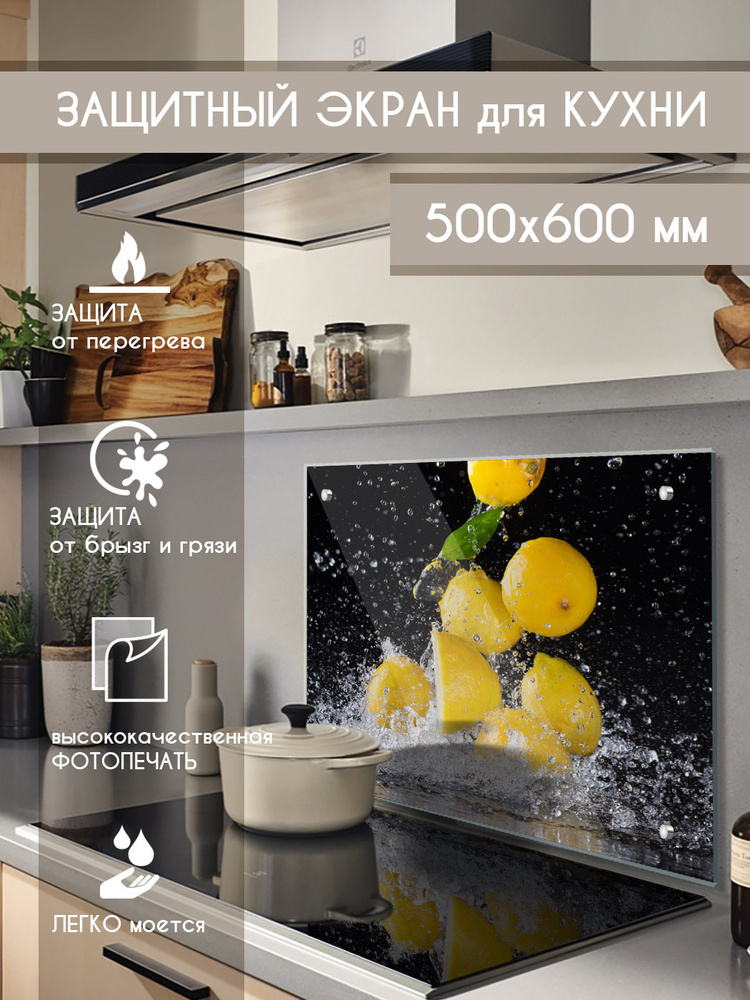 Защитный экран из закаленного стекла на кухонный фартук 600х500х4мм с фотопечатью  #1