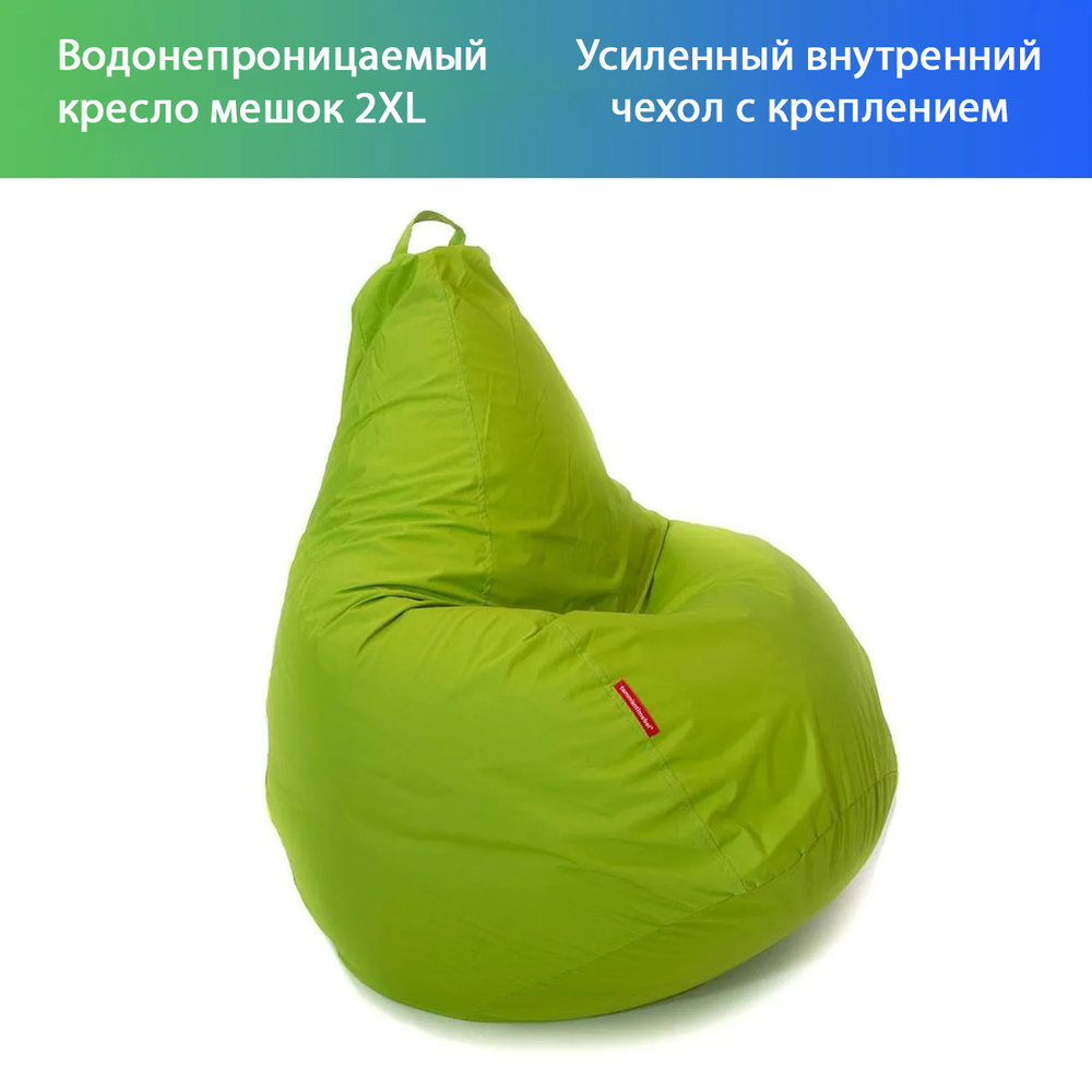 Водонепроницаемый кресло мешок BEANBAG BOSS Васаби #1