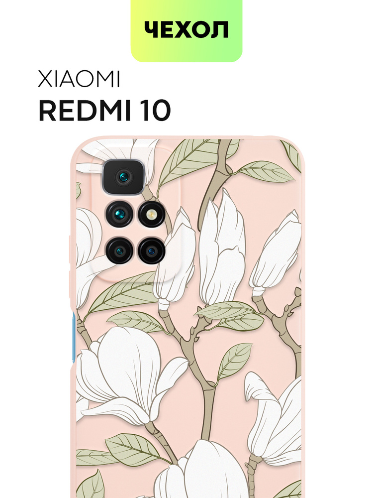 Чехол для Xiaomi Redmi 10 2022 (Сяоми Редми 10, Ксиаоми), тонкая накладка BROSCORP из силикона с матовым #1