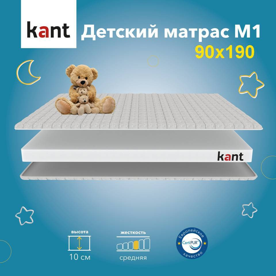 Матрас детский анатомический на кровать Kant M1 90х190х10 Кант  #1