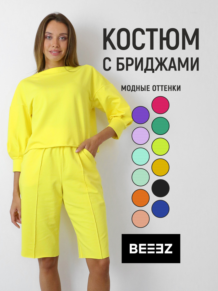 Костюм классический BEEEZ #1