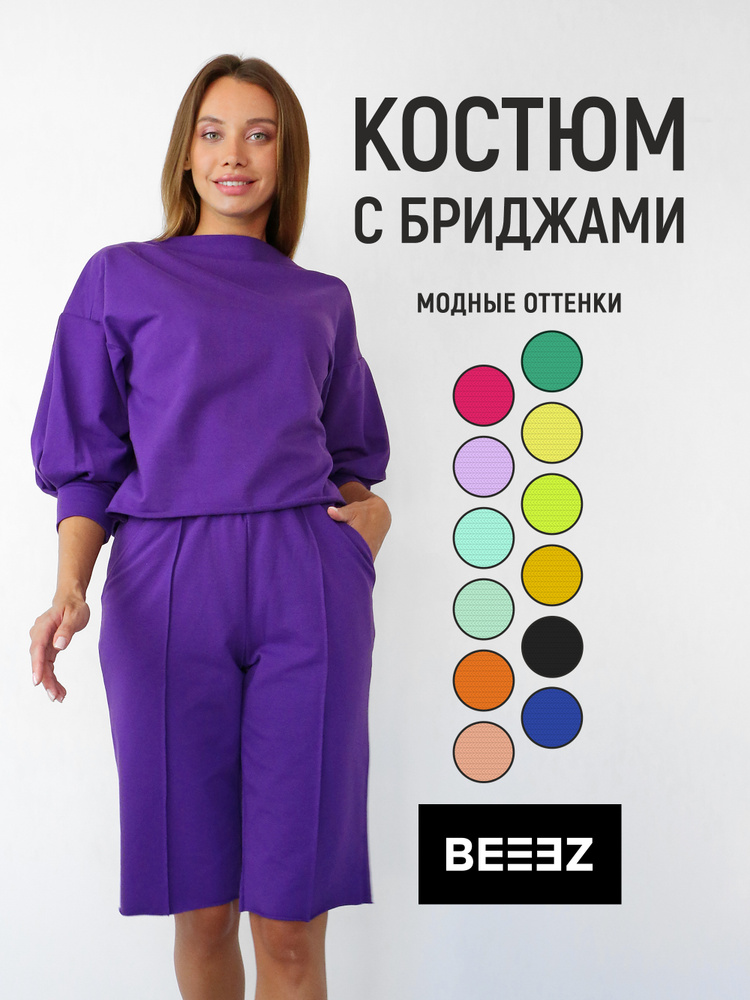 Костюм классический BEEEZ #1