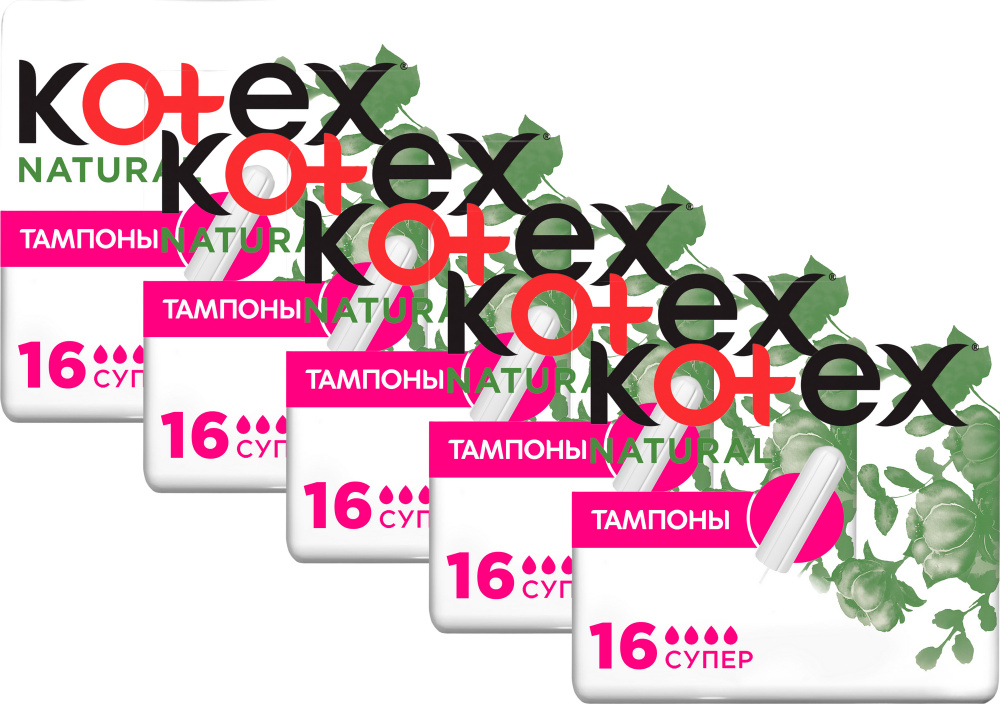 Тампоны Kotex Natural super 16 шт, комплект: 5 упаковок по 16 шт #1