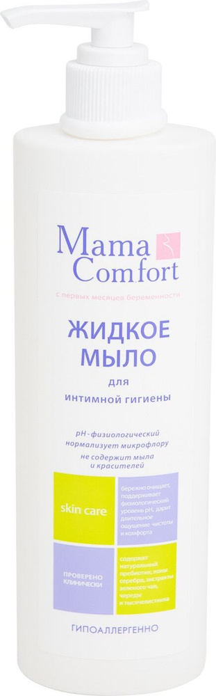 Mama Comfort / Жидкое мыло Mama Comfort для интимной гигиены 250мл 1 шт  #1