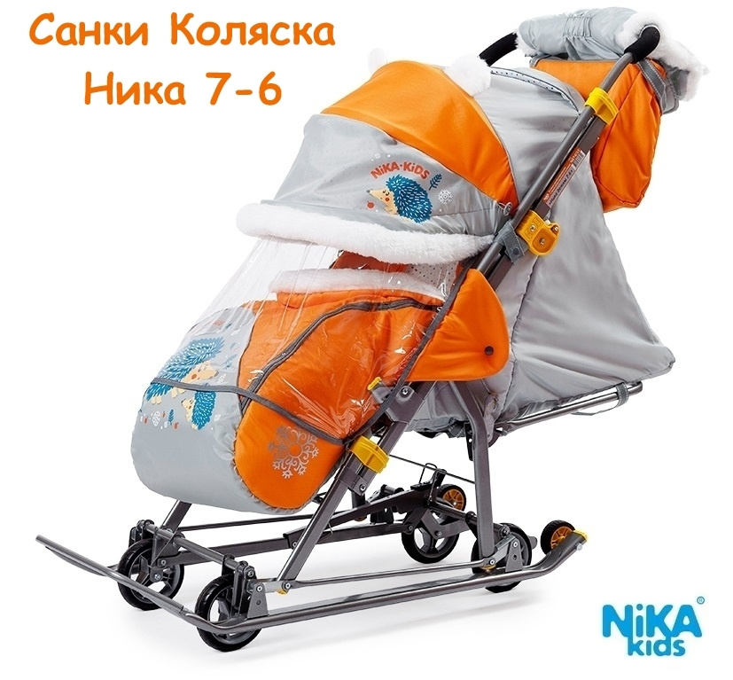 Санки-коляска Nika - Ника Детям 7-6 (НД7-6) с колесами Оранжевый / Серый Ежик  #1