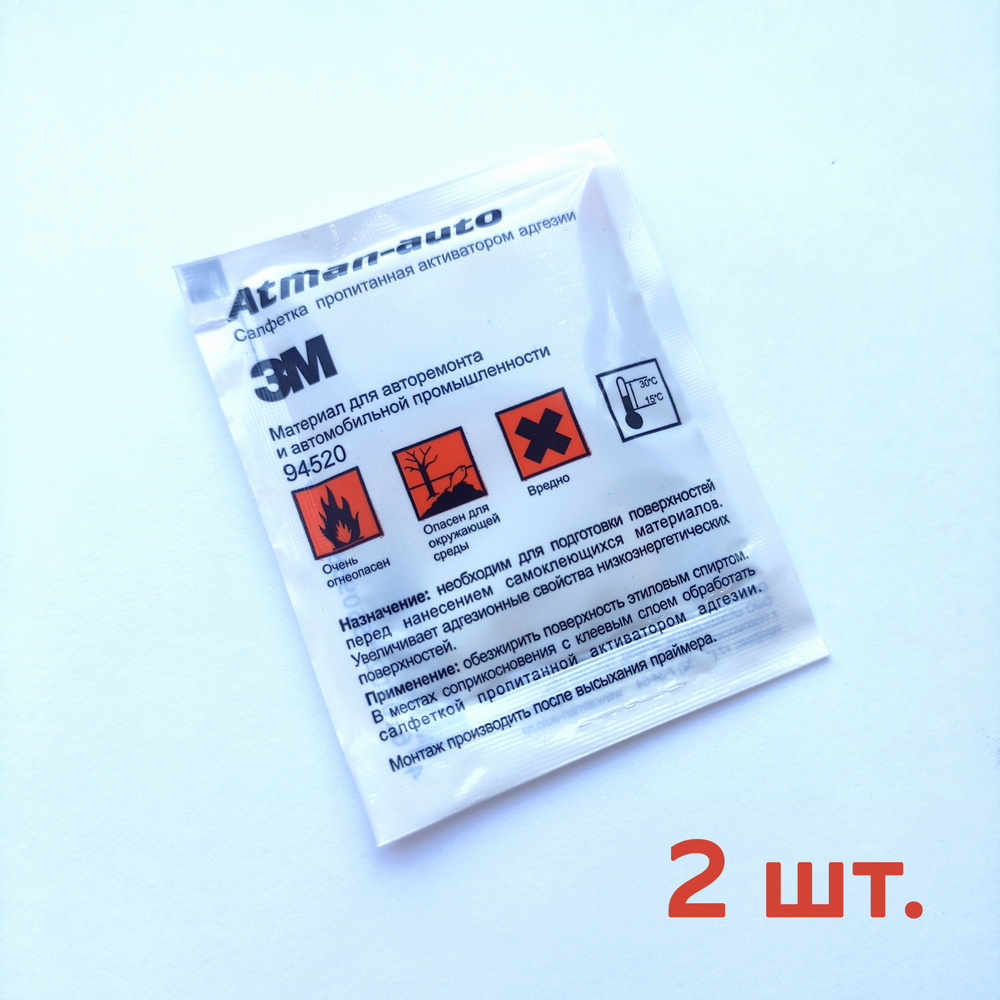 Салфетка Праймер 3М с активатором адгезии, 2 шт. #1