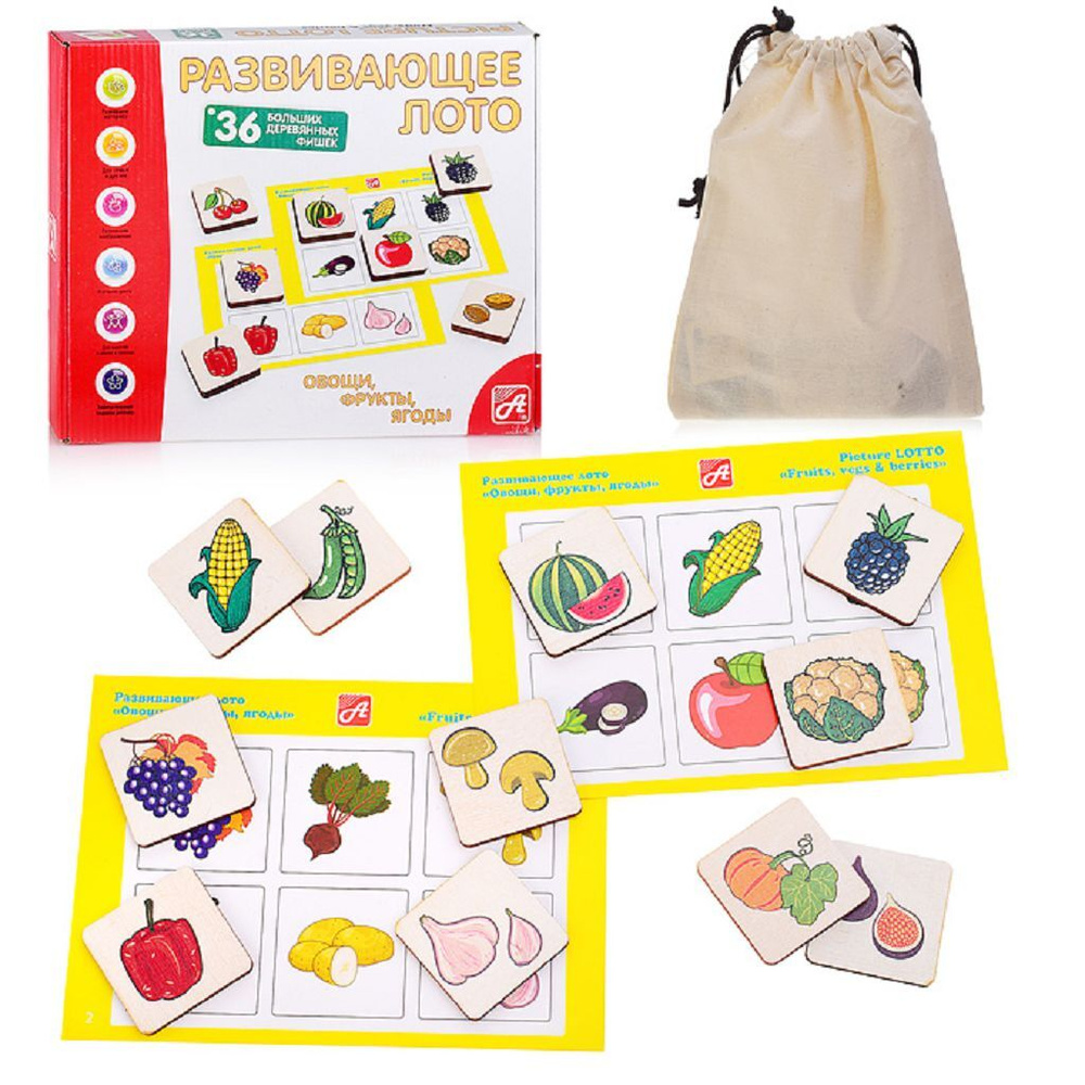 Развивающее ЛОТО. Овощи-фрукты-ягоды (36 деревянных фишек + 6 карточек + мешочек) в коробке  #1