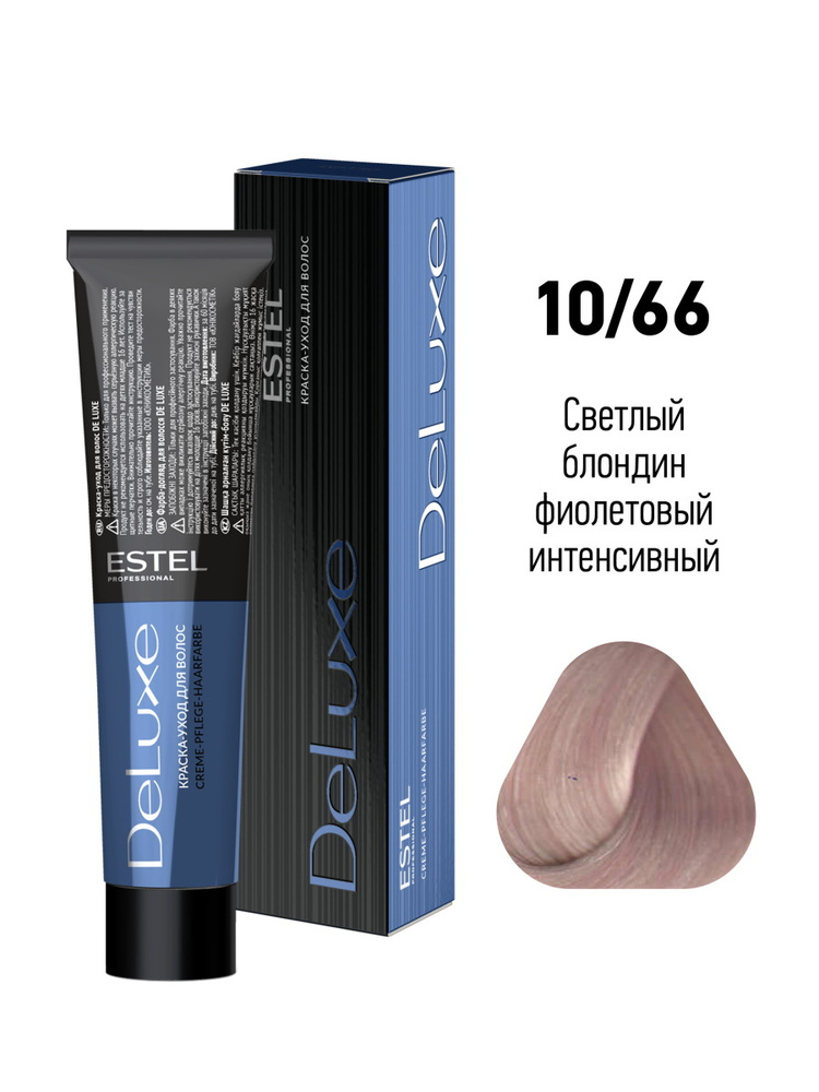 ESTEL PROFESSIONAL Краска-уход DE LUXE для окрашивания волос 10/66 светлый блондин фиолетовый интенсивный #1