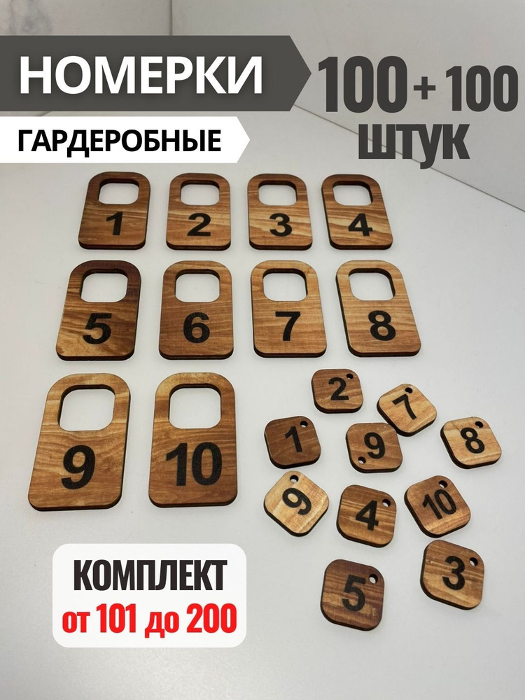 9v Бирка для ключа 100 шт. #1