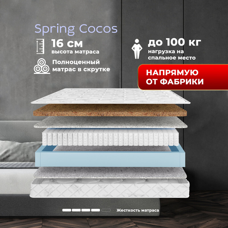 Dreamtec Матрас Spring Cocos, Независимые пружины, 180х200 см #1