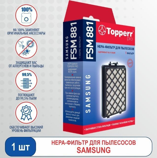 HEPA-фильтр TOPPERR 1125 FSM 881 #1