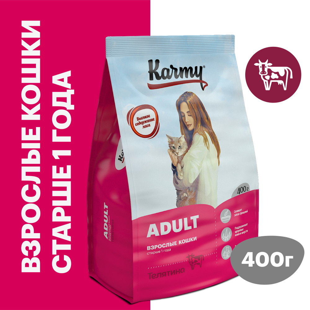 Корм сухой KARMY Adult Телятина для взрослых кошек старше 1 года 0,4 кг.  #1