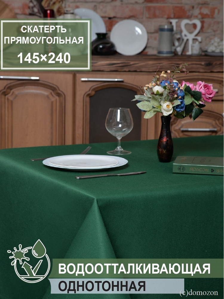 Скатерть на стол водоотталкивающая прямоугольная 145х240 см DOMOZON / Коллекция "ТЕМП зеленый"  #1