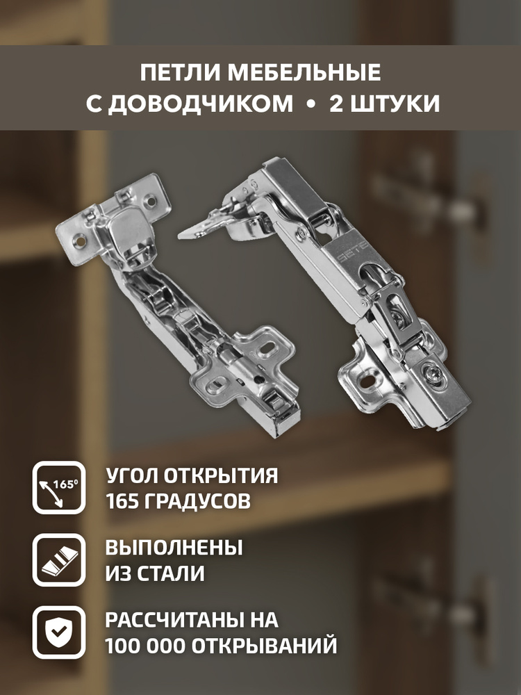 Мебельные петли: их виды и принципы установки