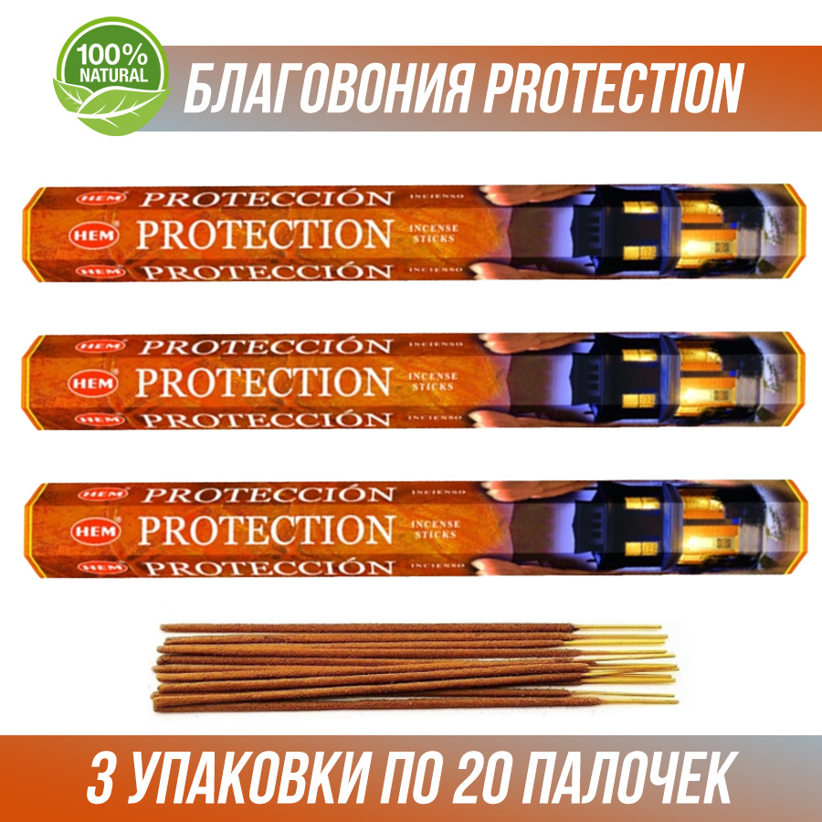 Благовония HEM Protection Защита дома, 3 упаковки #1