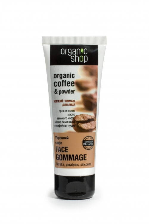 Гоммаж для лица Organic Shop Утренний кофе, 75 мл #1