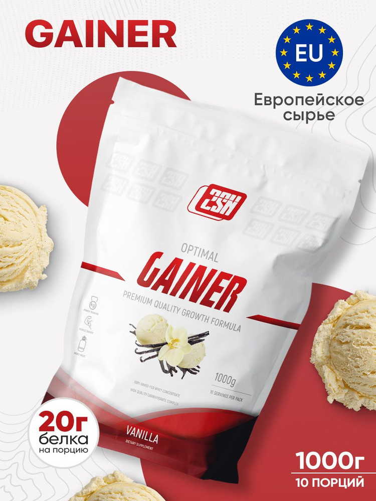 2sn Gainer спортивное питание, гейнер для набора массы, веса, спорт ...
