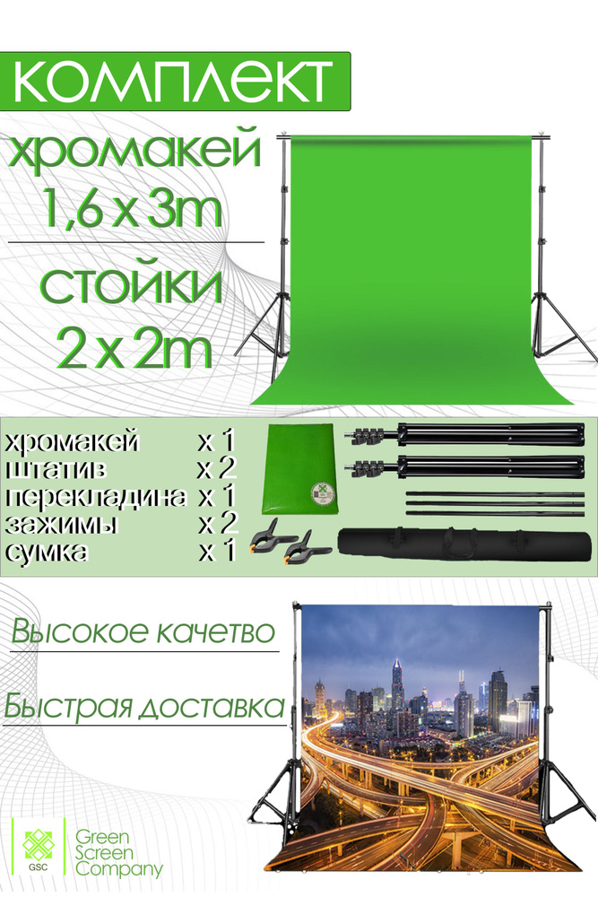 Green Screen Company Фон для фото 200 см x 200 см, зеленый #1