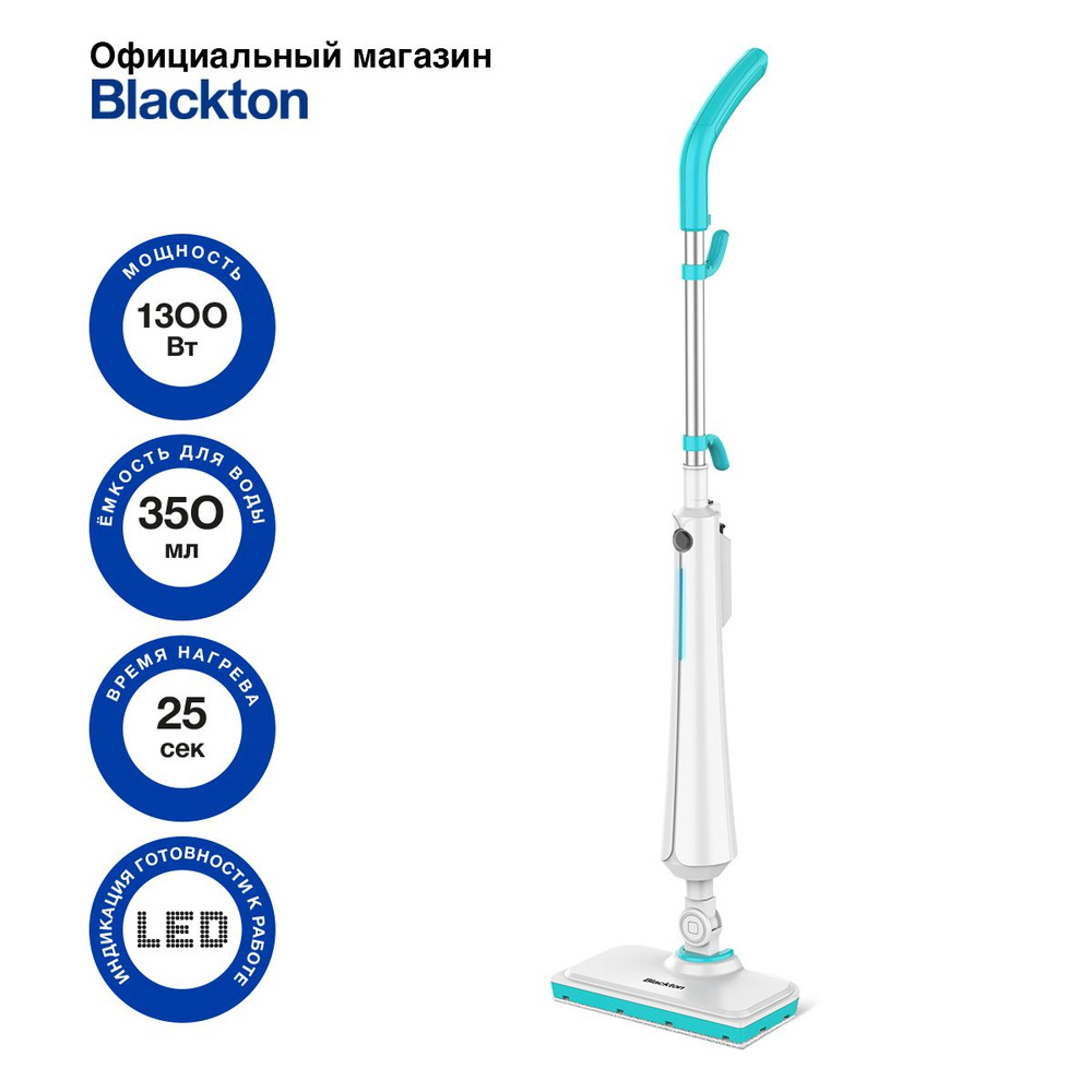 Паровая швабра Blackton Bt SM1113 White-Blue. Уцененный товар #1