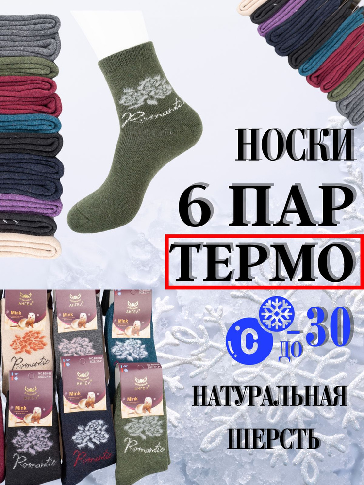 Комплект носков Базовая коллекция, 6 пар #1