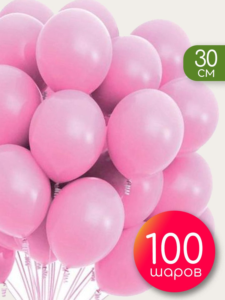 Воздушные шары 100 шт / Розовый, пастель / 30 см #1