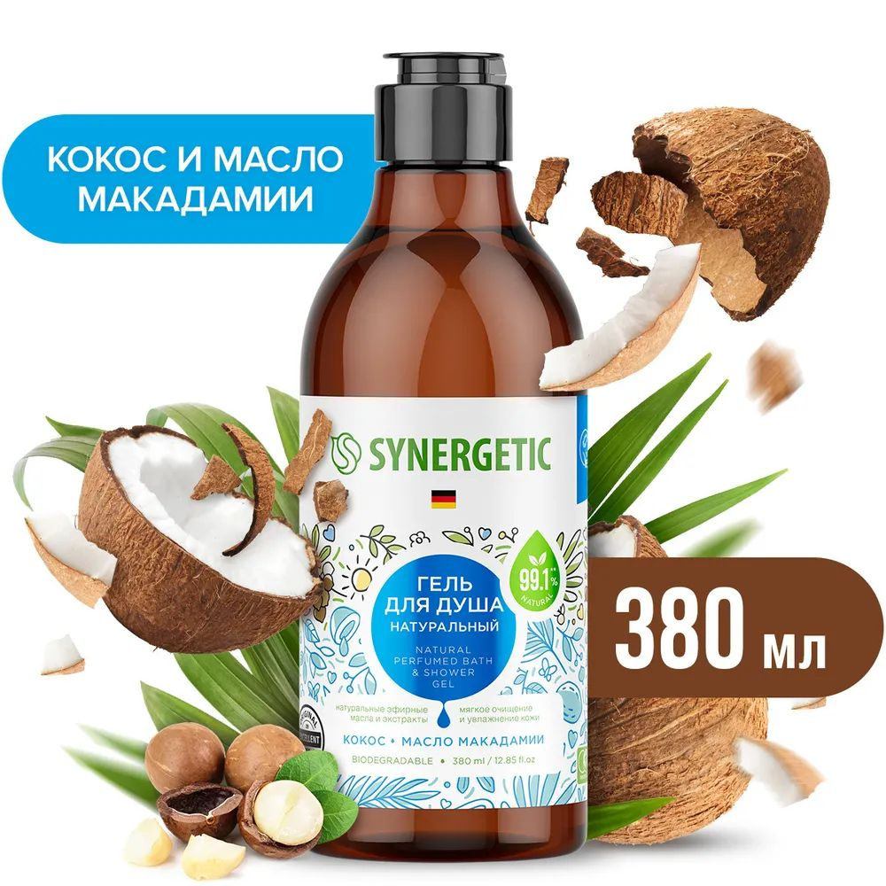 Натуральный биоразлагаемый гель для душа Кокос и масло макадамии Synergetic, 380мл  #1