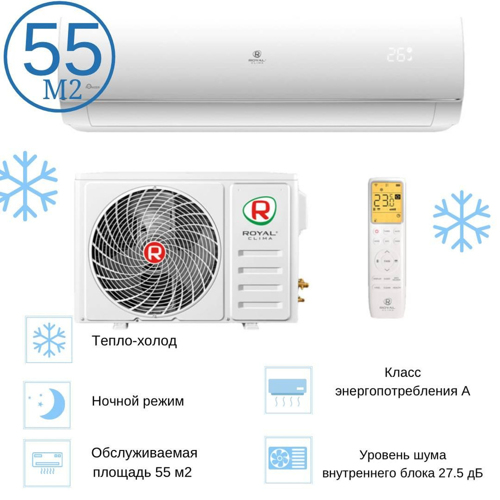 Сплит система кондиционер на 55 кв м Royal Clima PANDORA RC-PD55HN ...