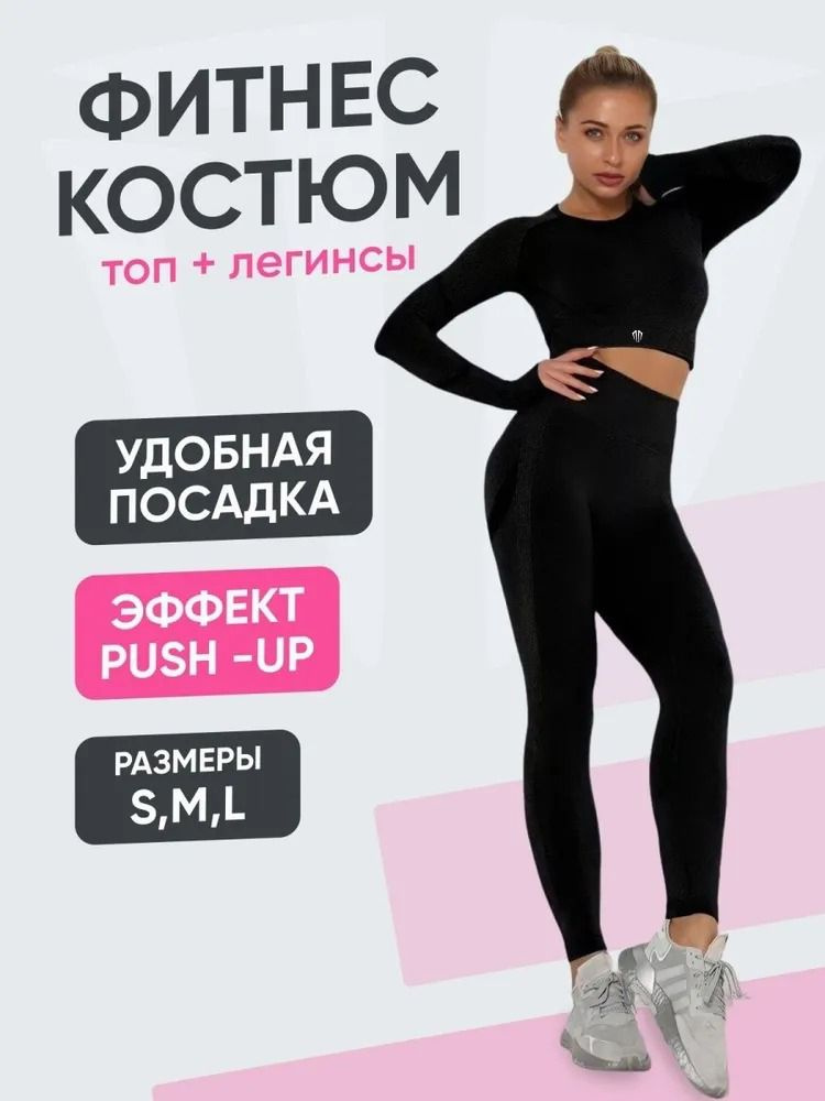 Костюм спортивный iron team Фитнес #1