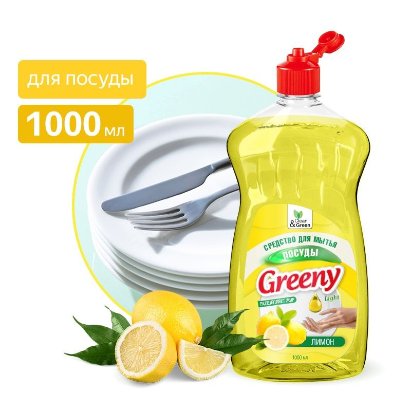 Средство для мытья посуды "Greeny" Лимон 1 л #1