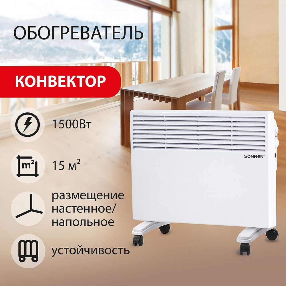Обогреватель-конвектор электрический (электрообогреватель) напольный/настенный X-1500, мощность 1500Вт, #1