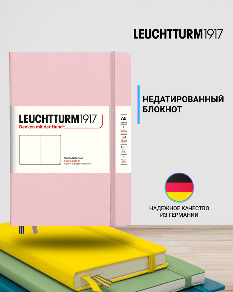 Блокнот Leuchtturm1917 Classic A5 (14.5x21см.), 80г/м2, 251 стр. (125 л.), без разметки, твердая обложка #1