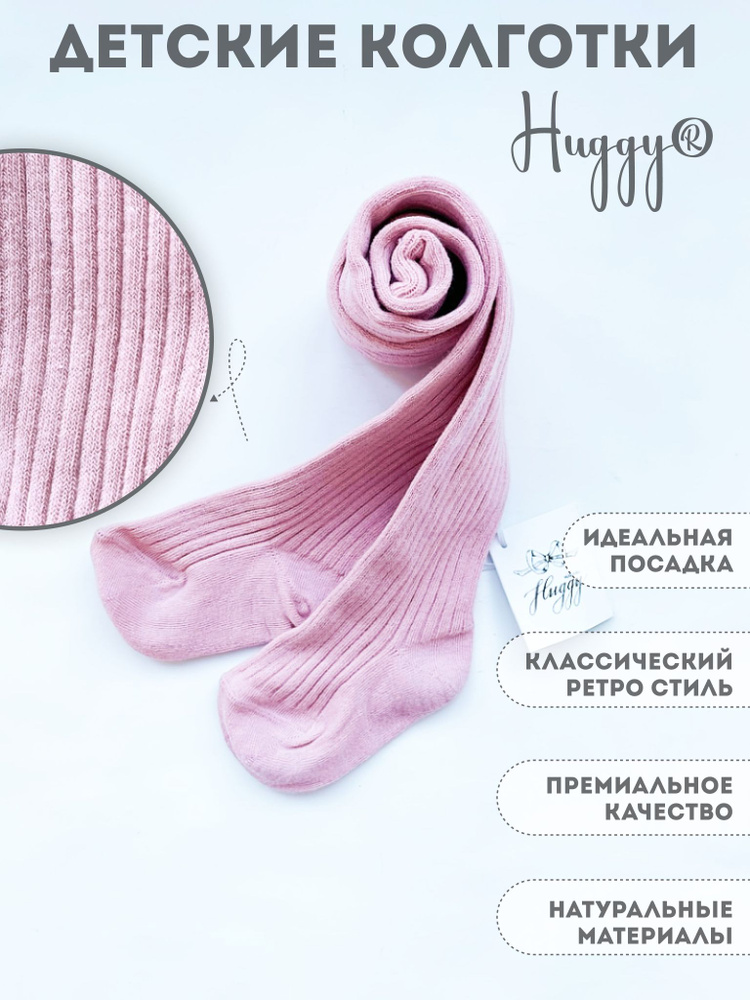 Колготки Huggy, 100 ден, 1 шт #1