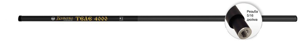 Волжанка Ручка для подсачека,  длина: 400 см #1