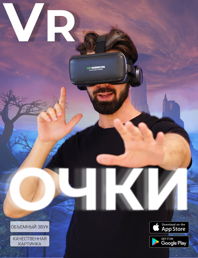 Очки виртуальной реальности для смартфонов c наушниками, Habastore (Vr очки для телефона, Шлем виртуальной #1