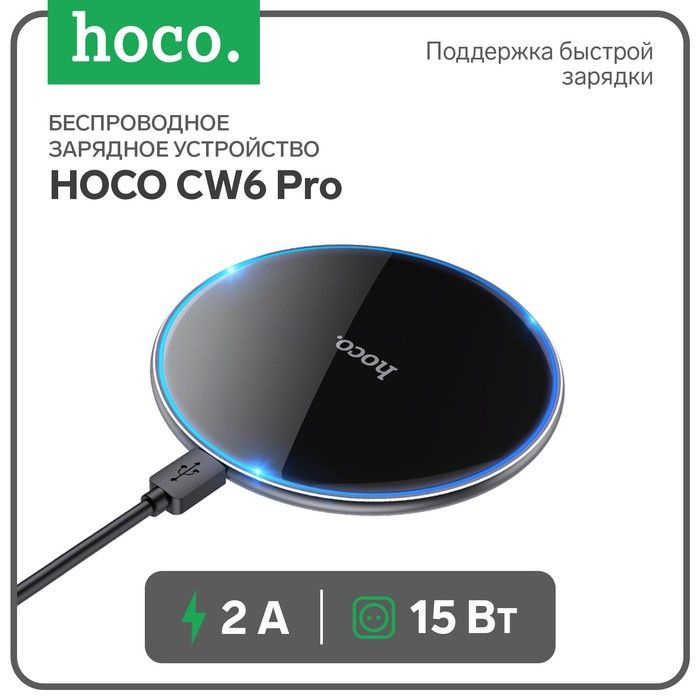 Беспроводное зарядное устройство Hoco PD/QC 15 Вт 2 А #1