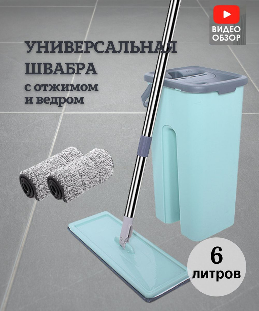 Швабра Goods Home, 126 см - купить по низким ценам в интернет-магазине OZON  (372746571)