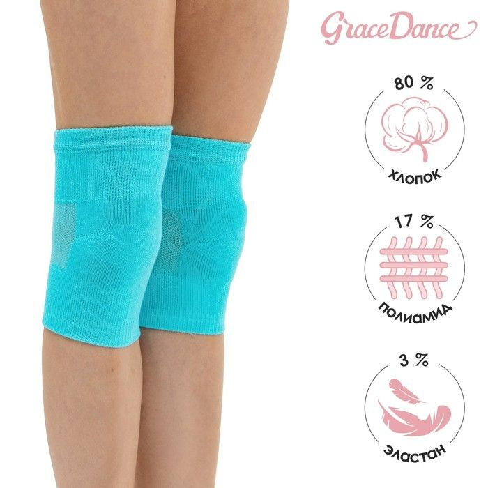 Grace Dance Защита колена #1