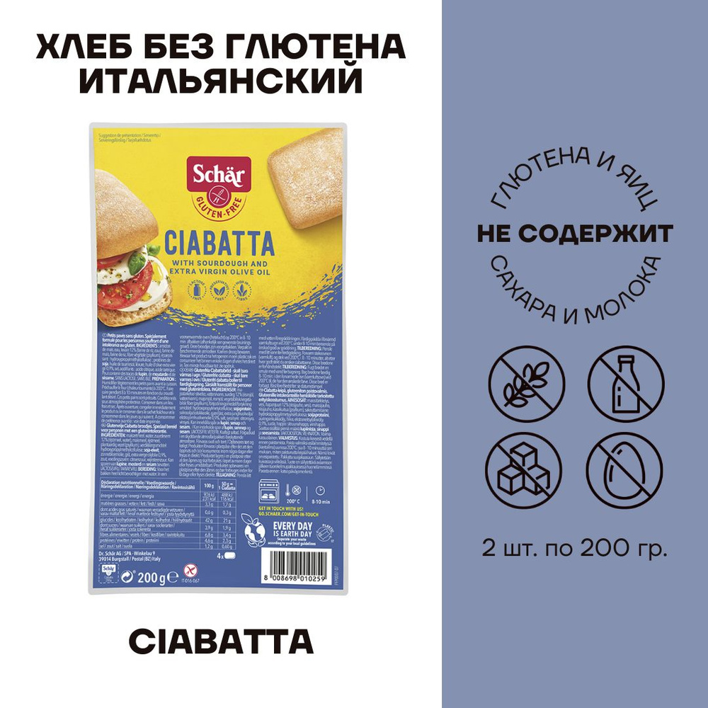 Хлеб без глютена Schar итальянский Ciabatta 2 шт по 200г #1