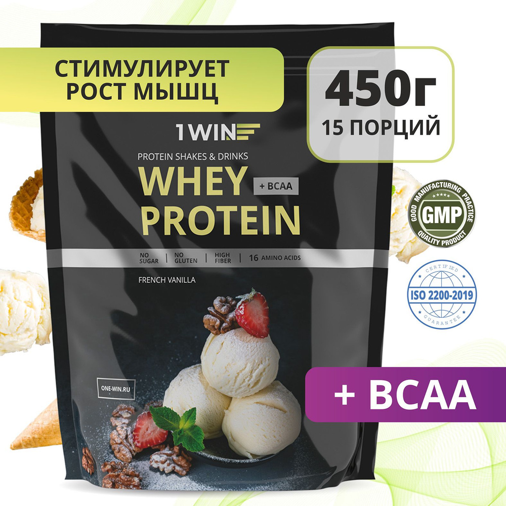 Протеин сывороточный с ВСАА Whey Protein вкус французская ваниль 450гр  #1