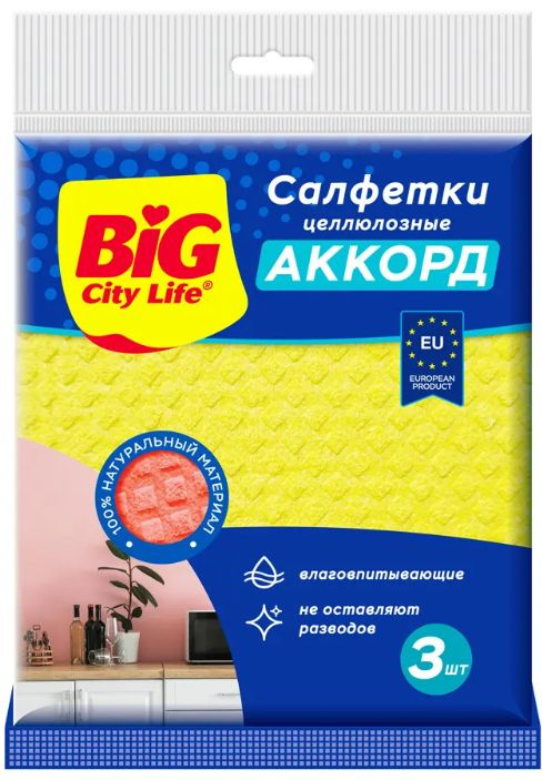 BIG City Life Салфетки для уборки #1