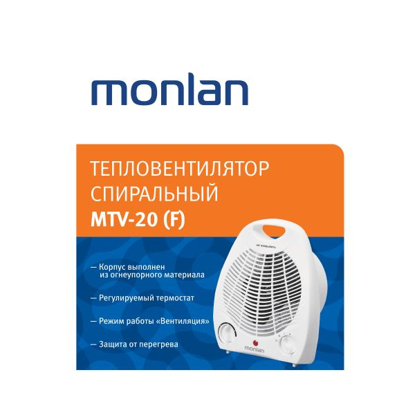 Тепловентилятор спиральный электрический Monlan MTV-20 с механическим термостатом, 2000 Вт  #1