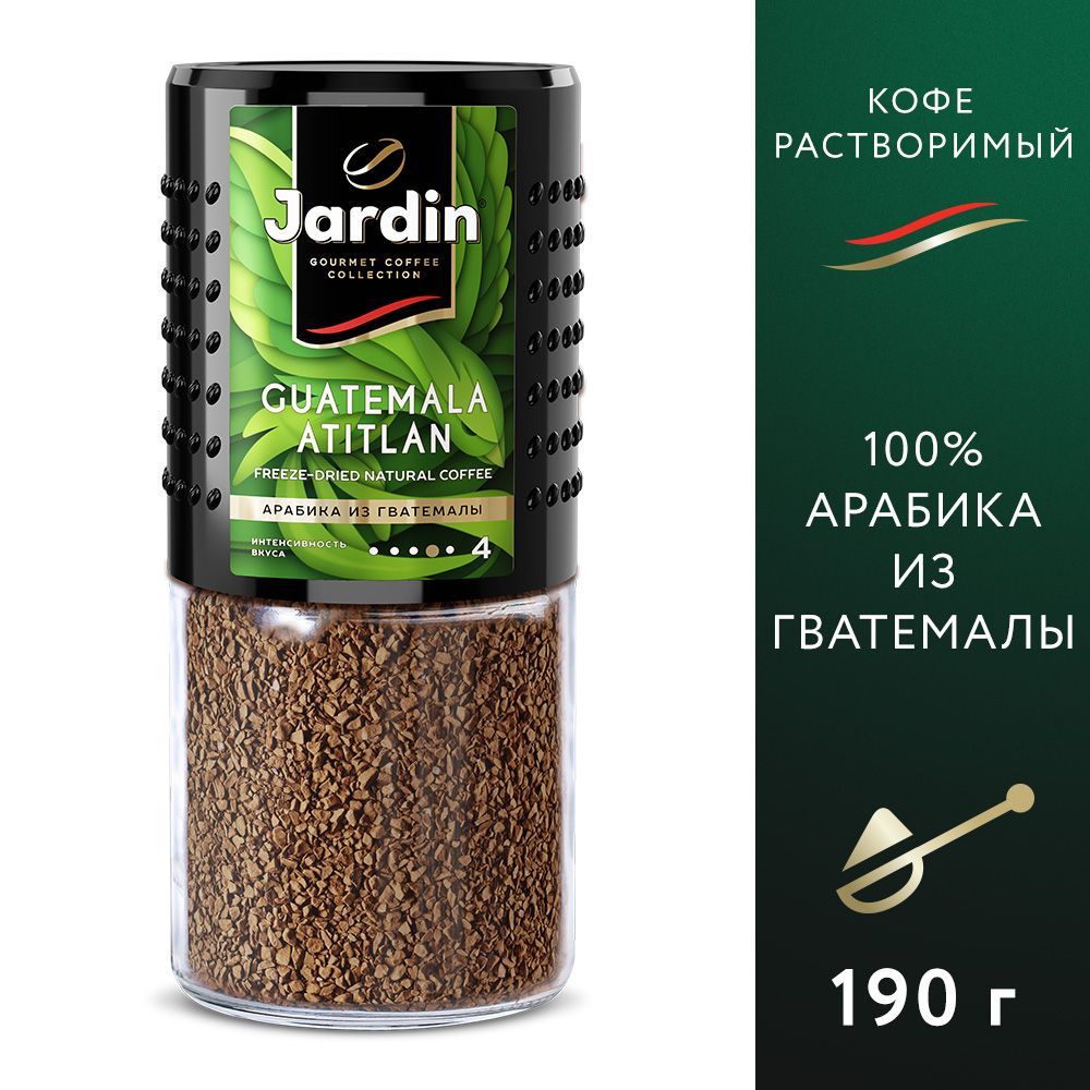 Кофе растворимый Jardin Сублимированный 190г. 1шт. #1