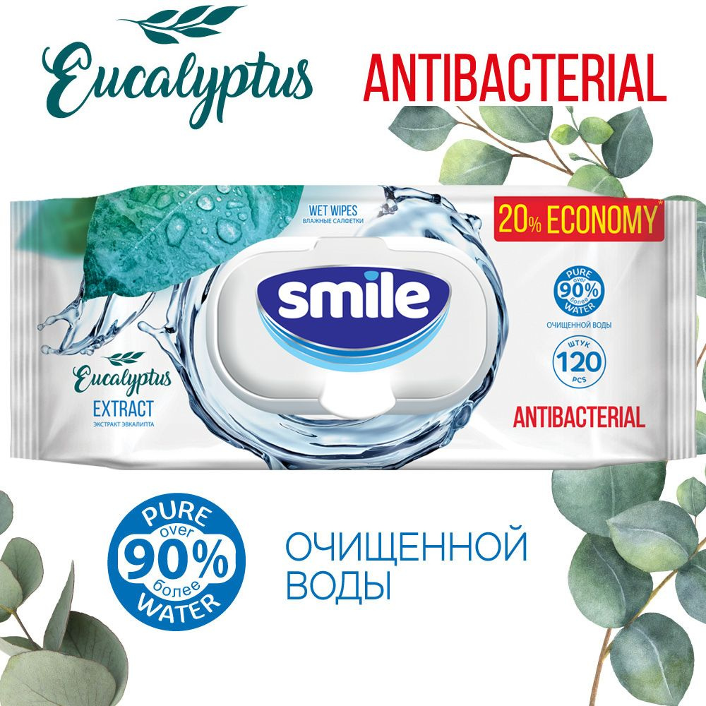 Универсальные влажные салфетки с пластиковым клапаном, 60шт., губы - Smile Ukraine Decor