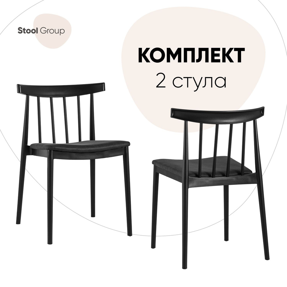 Stool Group Комплект стульев для кухни Ranch с мягким сиденьем, 2 шт.  #1