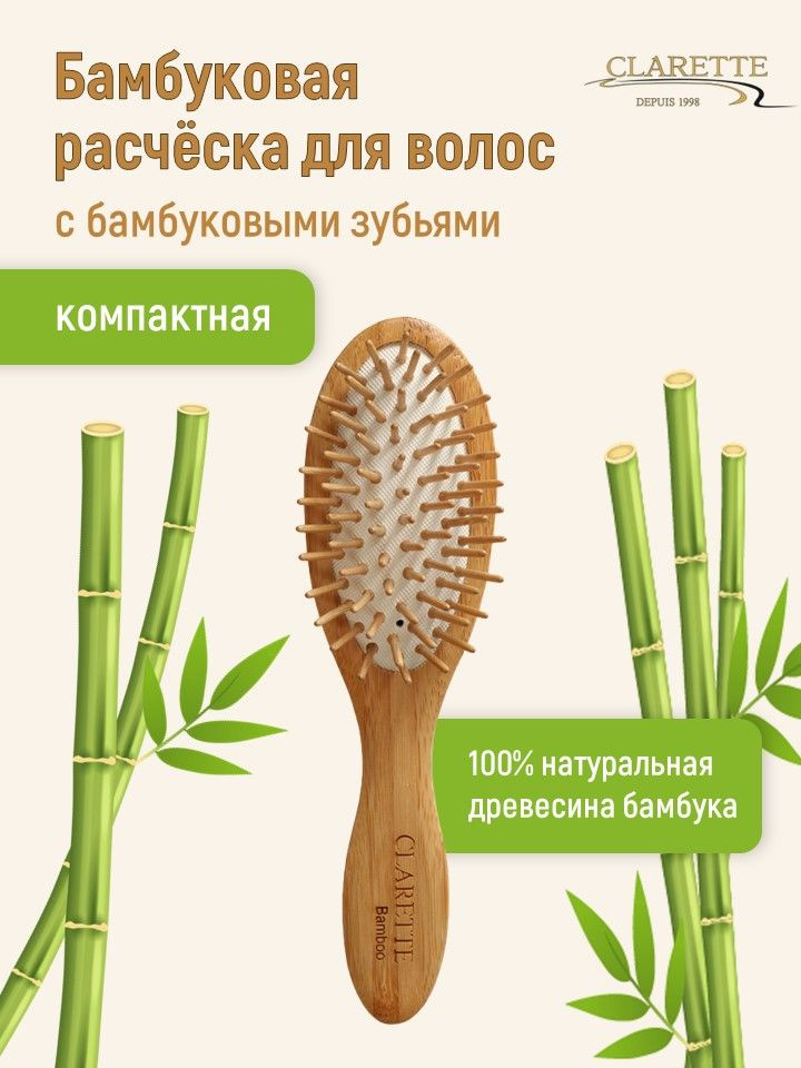 Clarette Расческа для волос бамбуковая с бамбуковыми зубцами компактная  #1