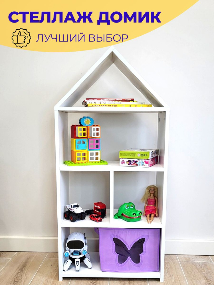 Шкафы детские для игрушек
